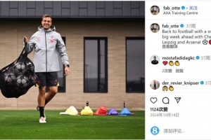 記者：前利物浦門將教練奧特將加盟熱刺，進入弗蘭克的教練團隊