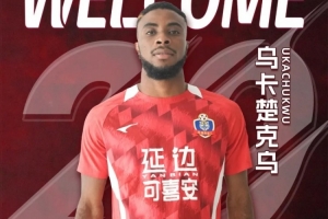 官方：延邊龍鼎簽下南通支云前鋒烏卡楚克烏、大連英博中場王成快