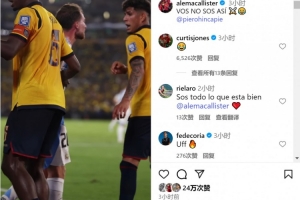 麥卡社媒曬與因卡皮耶沖突視頻調(diào)侃：你平時可不這樣????