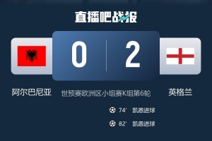 隊史首次，英格蘭取得正式比賽11連勝