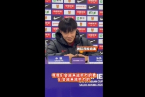 帥惟浩：中乙給我?guī)砀鼜姷纳眢w對抗，讓我更好適應(yīng)國際賽事