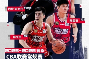 廣州常規(guī)賽套票將在今晚20:00準(zhǔn)時開售！并肩作戰(zhàn)開啟主場新征程