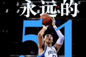英年早逝！北京男籃緬懷已故老隊(duì)長吉喆：Forever 51 ??