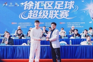 東方網(wǎng)：徐匯區(qū)足球超級(jí)聯(lián)賽周六開(kāi)賽，武磊受邀出席開(kāi)幕式