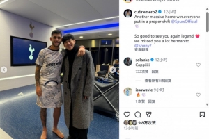 羅梅羅社媒曬與孫興慜合照：很高興與球隊(duì)傳奇重逢，我們太想你了