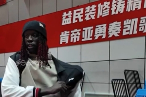 奧莫特：聽到了外界的一些聲音 我需要保持專注 目標打進總決賽