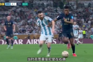 注定寫進(jìn)足壇歷史的一粒進(jìn)球！姆巴佩世界杯決賽上的凌空抽射！