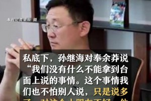 說多了對小朋友不好！孫繼海首次回應(yīng)青訓(xùn)糾紛