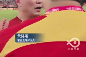 黃健翔三連拒絕預(yù)測(cè)蘇州vs南京場(chǎng)比分，我人在蘇州呢！都加油！