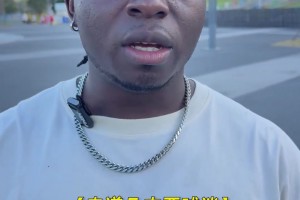 赤道幾內(nèi)亞“龍哥”圍觀蘇超，說(shuō)出全名把記者整懵了??