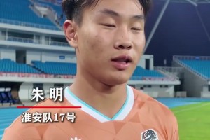 蘇超淮安隊(duì)17號(hào)朱明：偶像是C羅，希望打破進(jìn)球荒！
