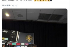 洛迪：去沙特踢球你們貶低我們，沒錯(cuò)，我們拿到了錢還擊敗了你們