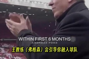 安迪-科爾：當(dāng)年的曼聯(lián)，在球員通道里就已經(jīng)把對(duì)手干“趴下”了