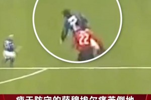 米蘭經(jīng)典名場(chǎng)面！卡卡“犯罪式”過(guò)人晃斷薩穆埃爾的腿