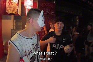 在中國種族歧視中國人？！熱刺球迷真是鬧麻，周圍竟然沒反應(yīng)??