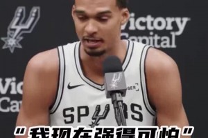 少林功夫好耶！文班談到了今夏的恢復(fù)狀態(tài)：我現(xiàn)在強(qiáng)得可怕！