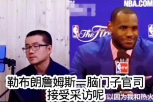 兩幅面孔？徐靜雨早期嘲諷詹姆斯：總決賽砍8分以后還胡言亂語！