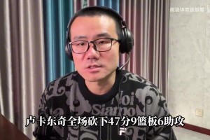 徐靜雨：東契奇41分力壓字母哥，走上罰球線成本遠(yuǎn)低于字母哥！