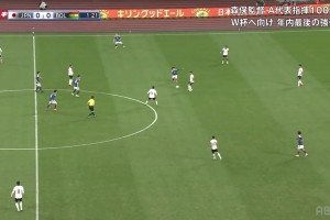 【集錦】麒麟杯-日本3-0玻利維亞 鐮田大地、町野修斗破門