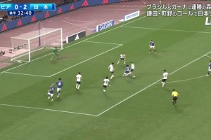 上田綺世助攻中村敬斗抽射破門！日本3-0玻利維亞