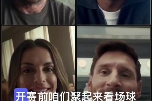 世界杯開幕倒計時！梅西亨利等人最新的廣告來預(yù)熱！