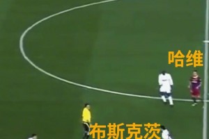 布斯克茨正式掛靴！江湖再無(wú)哈白布??